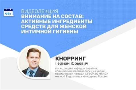 Состав и активные ингредиенты