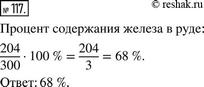 Состав руды: найдите легкий путь к формуле расчета содержания железа в железной руде