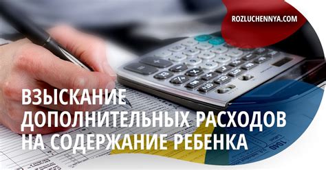 Состояние и дополнительные расходы: