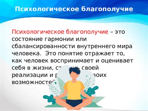 Состояние подсознания и психическое благополучие: связь со сновидением о усопшей матери