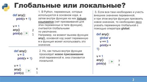 Соучастие в глобальных переменных