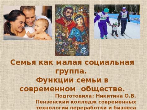 Сохранение и развитие понятия "малая родина" в современном обществе