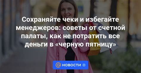 Сохраняйте документацию и чеки