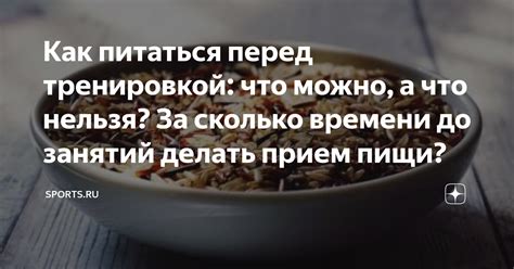 Социальная активность и отсутствие времени на прием пищи