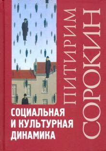 Социальная и культурная функция вороньих стай в городской среде