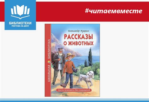 Социальные аспекты в рассказах и романах Куприна