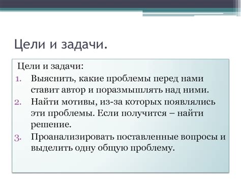 Социальные и нравственные вопросы, поднятые в произведении