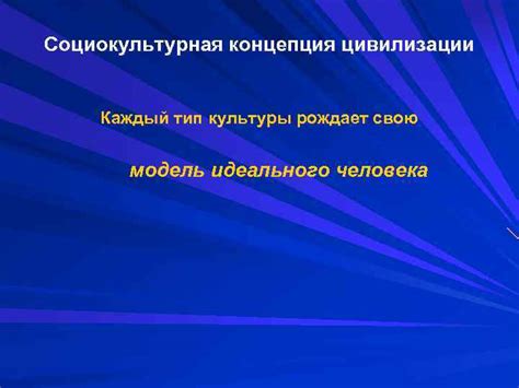 Социокультурная концепция педагогических систем сурдопедагогики: ключевые черты и особенности