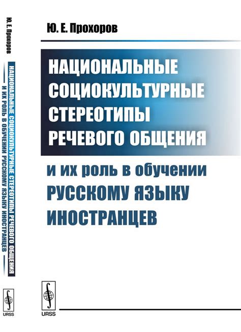 Социокультурные стереотипы и представления о сновидениях с руганью умершей свекрови