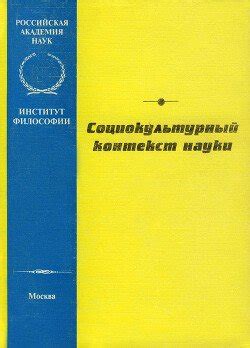 Социокультурный контекст сновидения: каково общественное восприятие женщины, мечтающей о проникновении в оконные рамы?