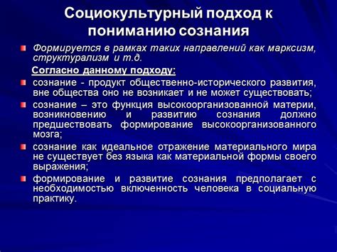 Социокультурный подход к пониманию снов о дроблении мяса