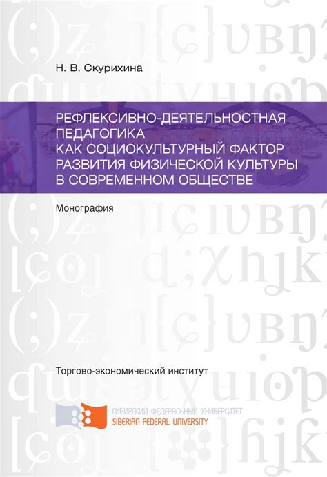 Социокультурный фактор в интерпретации снов: влияние общественных представлений