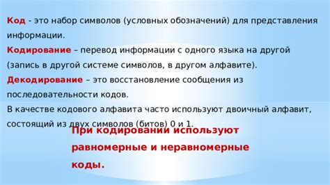 Сочетание пути и авто яркого оттенка: декодирование символов