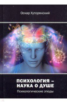 Сочетание снов о ушедшей душе и тишины: психологические тонкости