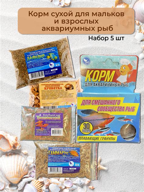 Специализированные корма для аквариумных ракушек