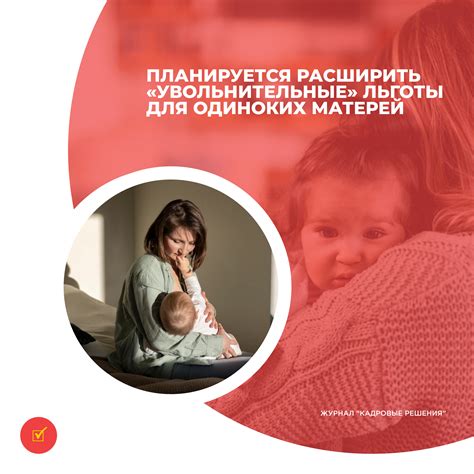 Специальности с наибольшей заработной платой для одиноких матерей