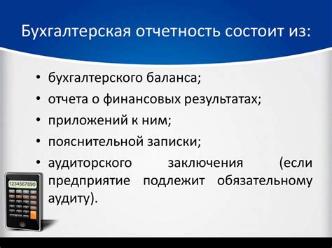 Специальные приемы бухгалтерского учета