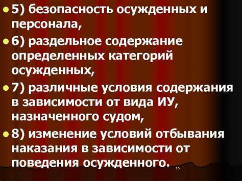 Специфика амнистий для определенных категорий осужденных