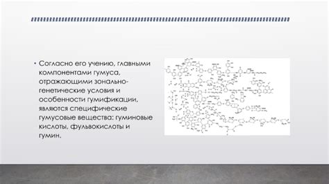 Специфические генетические особенности