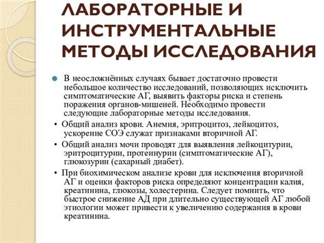 Специфические методы диагностики гипертензии