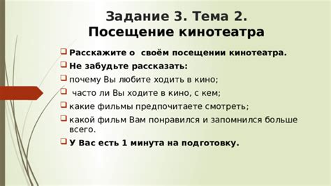 Специфические образы и символы в сновидении о посещении кинотеатра