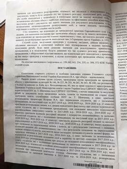 Спецслужбыпо следам Шевченко: подробности дела