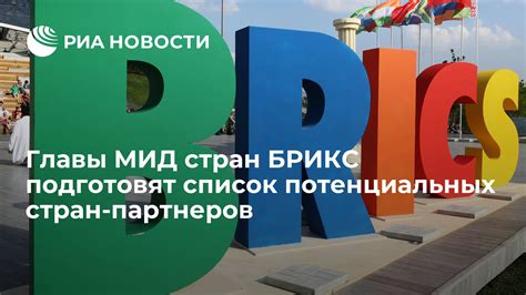 Список потенциальных партнеров по заключению сделки-долгового пересчета