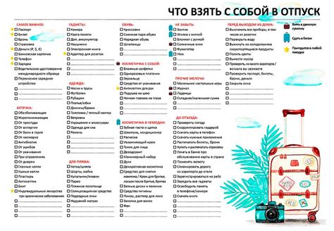 Спокойный отдых в пансионате на 3 дня: что взять с собой?