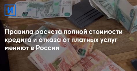 Спорная комиссия: причина отказа от платных услуг