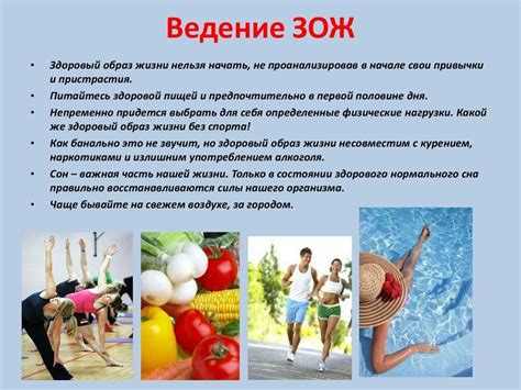 Спортивный режим и здоровый образ жизни для достижения хороших результатов