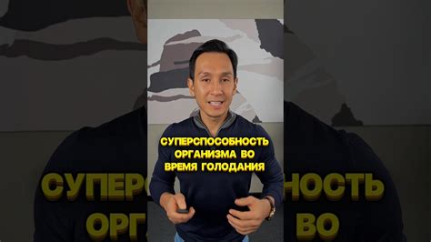 Способности организма