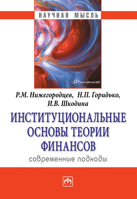 Способы интерпретации снов о недостатке финансов: современные подходы и методы анализа