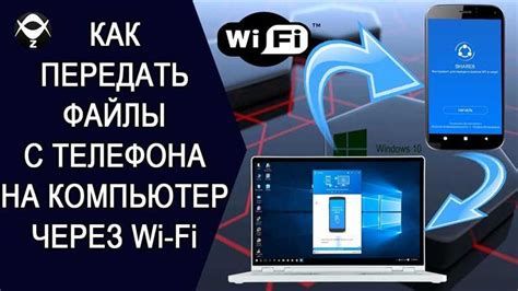 Способы использования Wi-Fi с телефона на компьютере