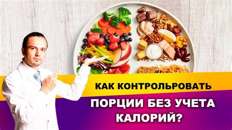 Способы контроля и учета калорий