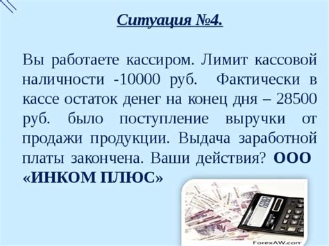 Способы контроля и учета наличности в кассе ООО