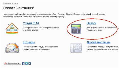 Способы оплаты налогов