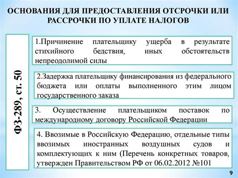 Способы оплаты пошлин и налогов при получении посылки