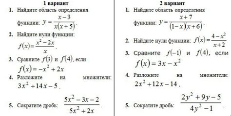 Способы определения нулей функции