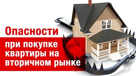 Способы определить присутствие обременения на квартире