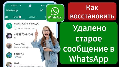 Способы определить удаленный диалог в Ватсапе