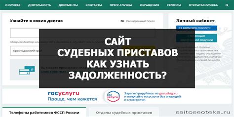 Способы получения информации о задолженностях по номеру ИП