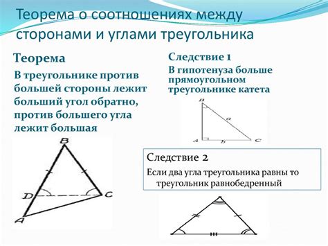 Способы построения треугольника с заданными сторонами или углами