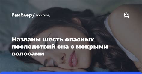 Способы преодоления неблагоприятных последствий сна о утрате волос у супруга