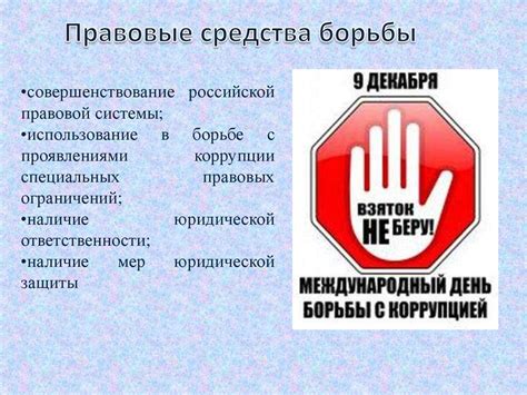 Способы противодействия крамоле