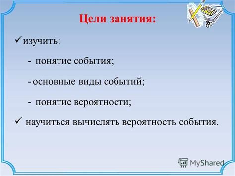 Способы развития сознательности и активности