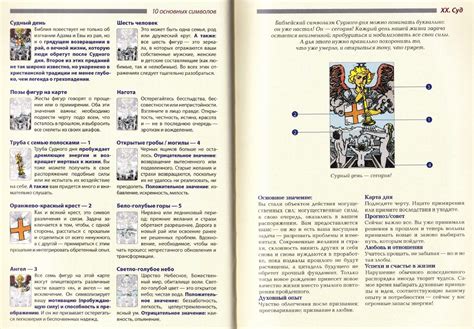 Способы расшифровки и понимания сновидений о переписке: как их толковать и интерпретировать