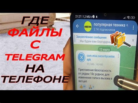 Способы сохранения файлов из Telegram на Android Xiaomi