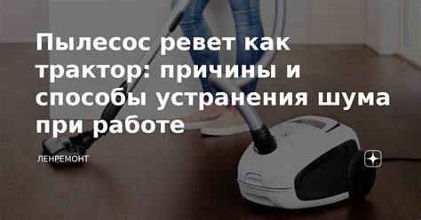 Способы устранения шума