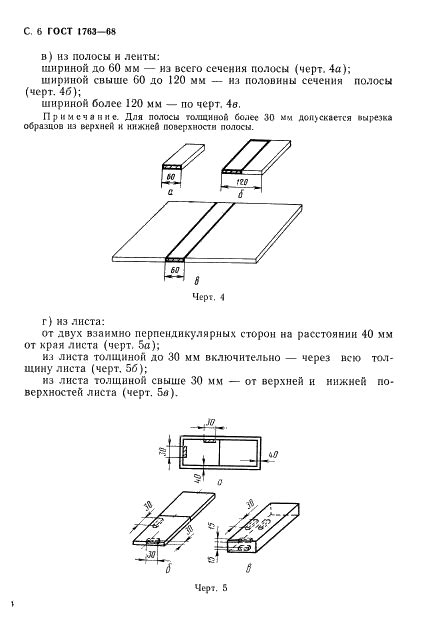 Способы формирования обезуглероженного слоя