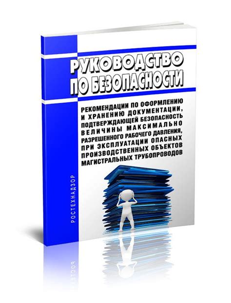 Способ применения и рекомендации по хранению